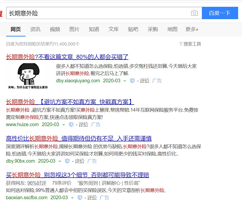 長(zhǎng)期意外險(xiǎn)真的不值得買(mǎi)嗎？