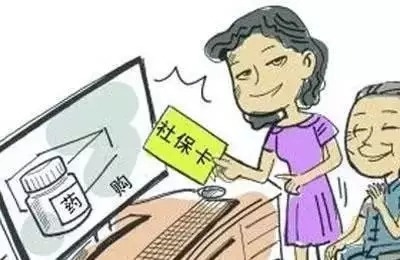 你還在用醫(yī)?？楦改纲I藥