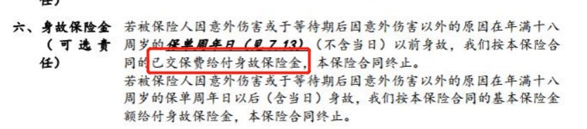 生病了能賠，身故了也能陪，這種重疾險(xiǎn)值得買(mǎi)嗎？