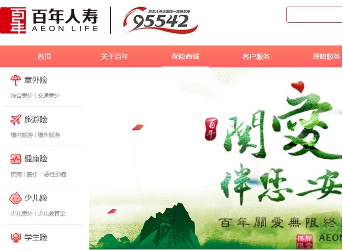 百年人壽怎么樣？ 百年人壽的產(chǎn)品值不值得買