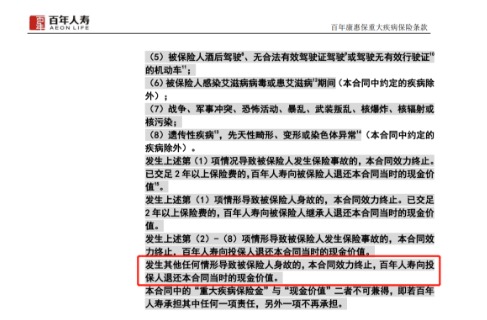 買消費(fèi)型重疾險，沒生病就白花錢了嗎