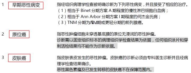 平安安心人生好不好，值不值得買