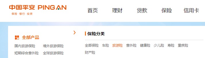 平安哪個險種好？