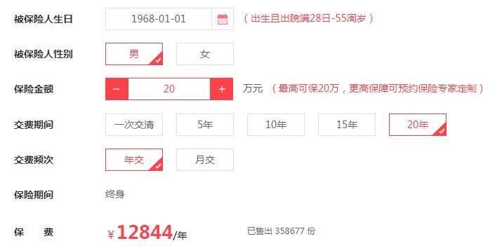 父母的保險該怎么買？
