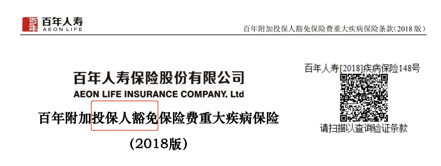 重疾險(xiǎn)挑選太復(fù)雜？那是你看不懂保險(xiǎn)條款！