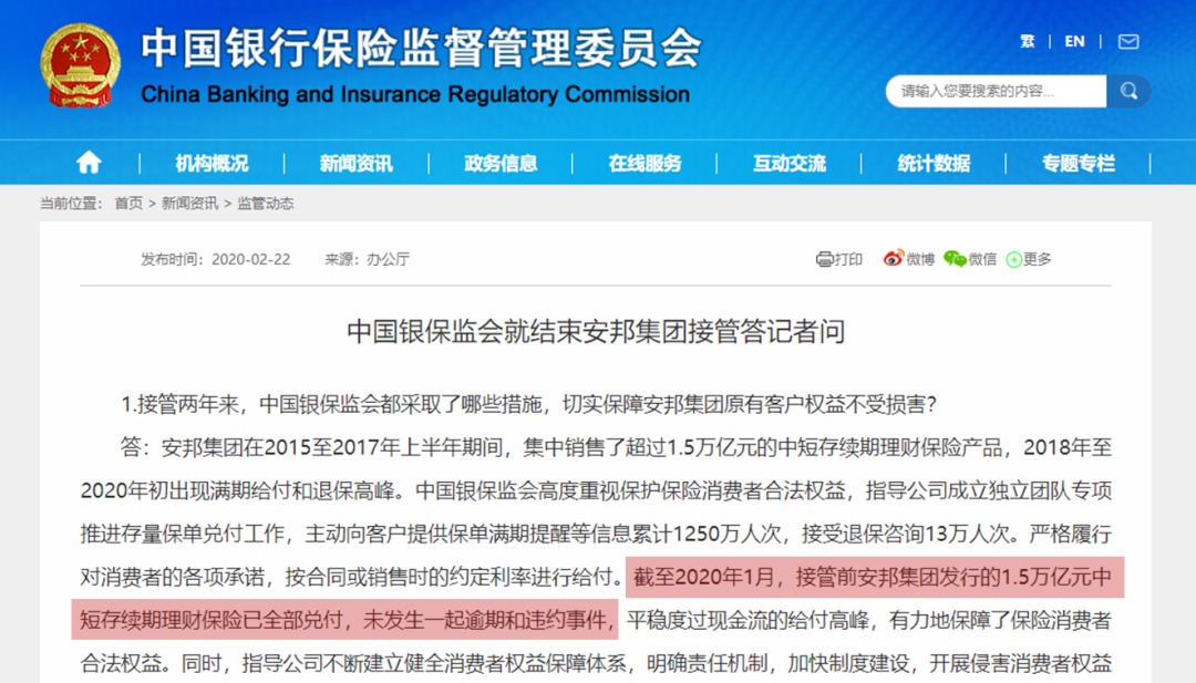 保險(xiǎn)公司解散我們的保單還安全嗎？