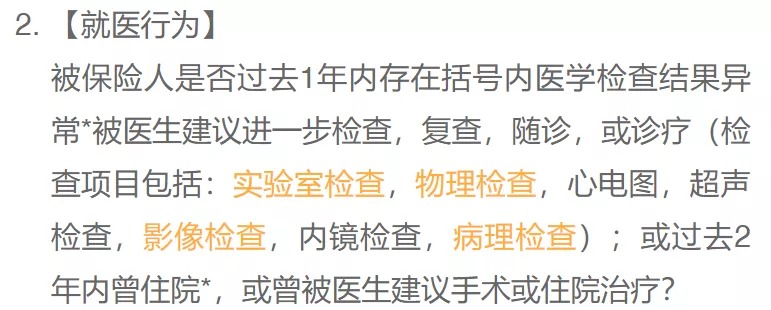 沒(méi)住過(guò)院，保險(xiǎn)就能隨便買(mǎi)？