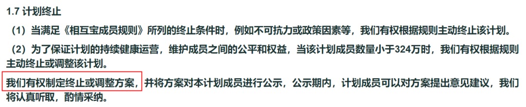 跌破1億人，相互寶還要保下去嗎？