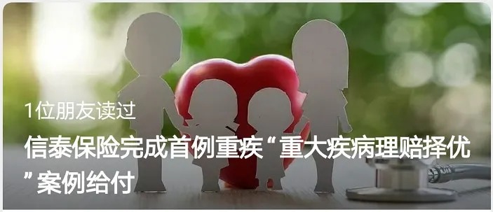 多賠21萬，擇優(yōu)理賠真實(shí)案例！