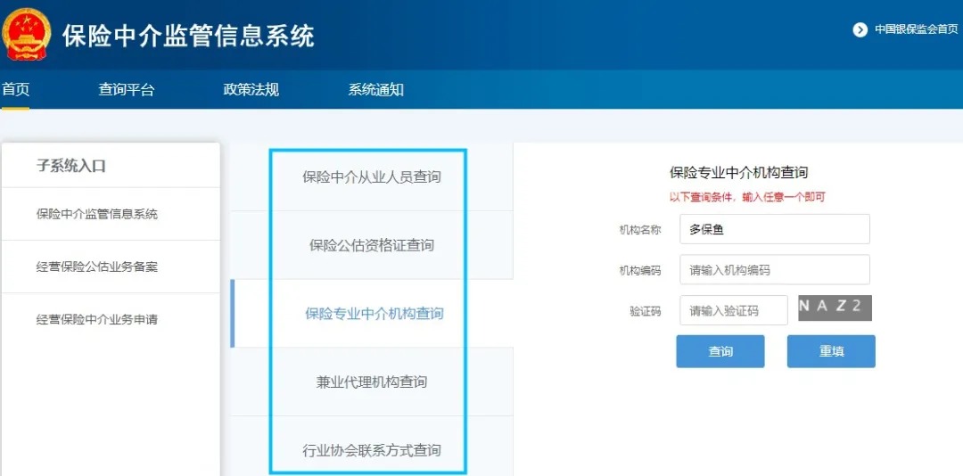 存款變保險(xiǎn)？關(guān)于保險(xiǎn)銷售你必須知道的真相！