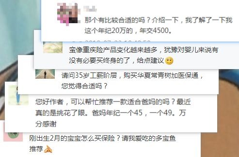 不同年齡段的人，怎么買保險