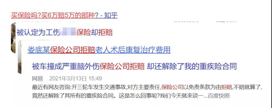 你還在這樣買保險？有錢也別如此任性！