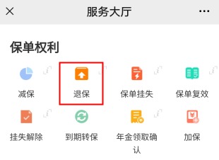 100%全額退保？背后的坑你想不到！