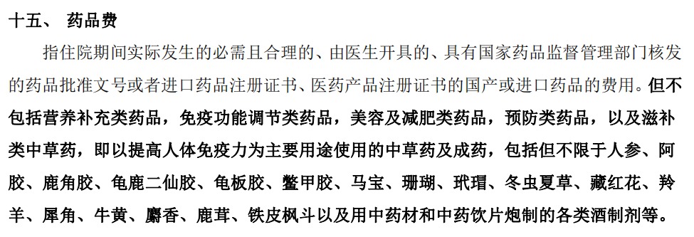 動輒花費幾十萬的&ldquo;外購藥&rdquo;，百萬醫(yī)療險不能賠？