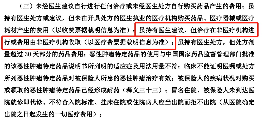 動輒花費幾十萬的&ldquo;外購藥&rdquo;，百萬醫(yī)療險不能賠？