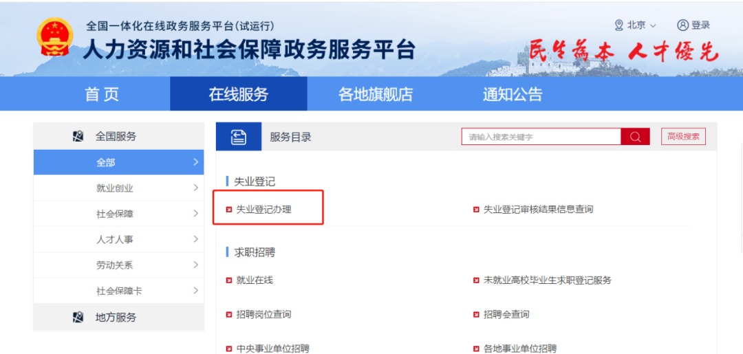 失業(yè)人員請注意！每月近2000元的失業(yè)金別忘了領(lǐng)！