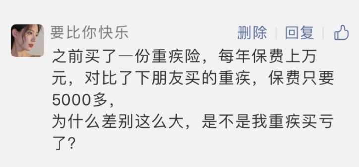 重疾險(xiǎn)越貴越好？看完可以幫你省不少錢(qián)！