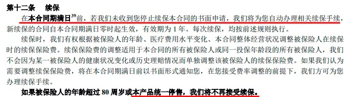 百萬(wàn)醫(yī)療險(xiǎn)停售背后，被你忽視的&ldquo;續(xù)保隱患&rdquo;！