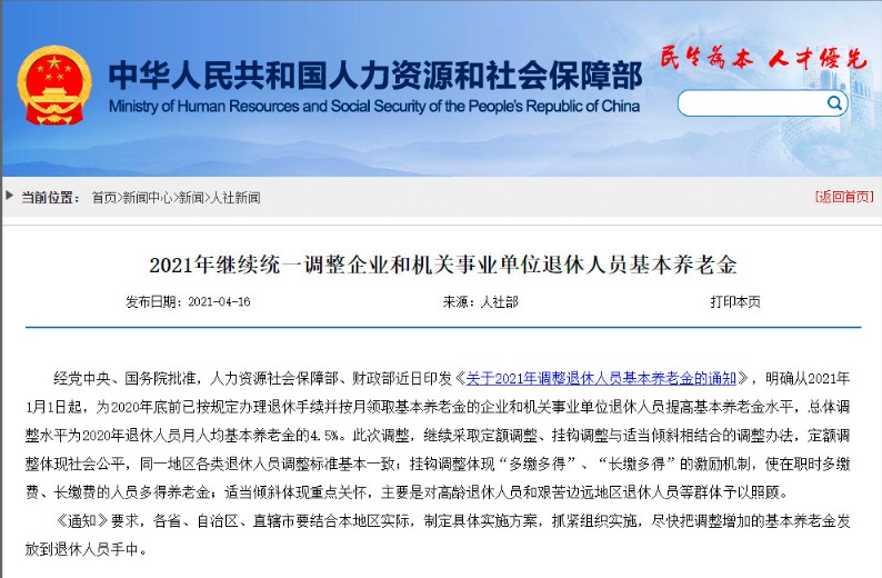 不交社保，自己存錢退休后收益更高？