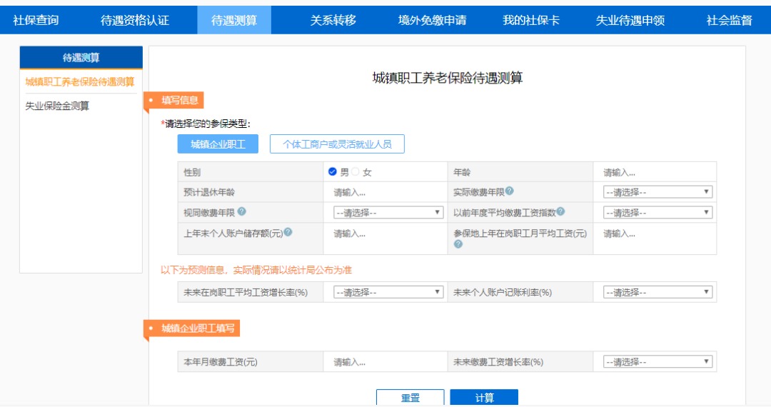 不交社保，自己存錢退休后收益更高？