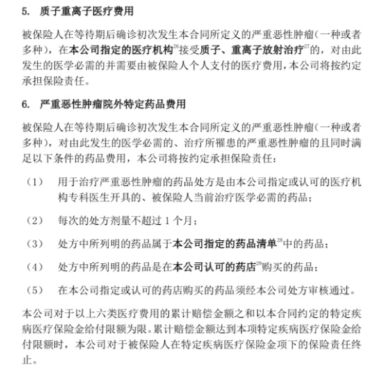 你買的醫(yī)療險可能不賠！這個細(xì)節(jié)千萬要注意