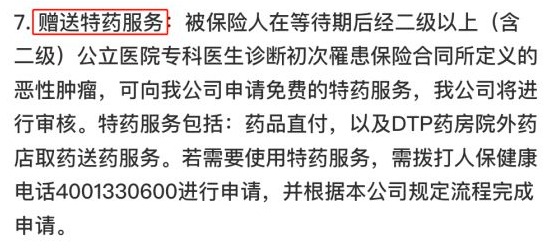 你買的醫(yī)療險可能不賠！這個細(xì)節(jié)千萬要注意