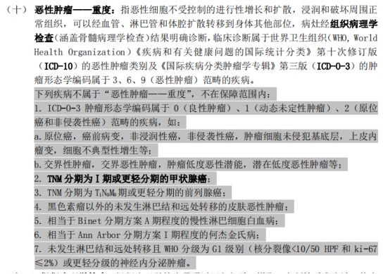 甲狀腺癌100%賠！癌癥保障比重疾險(xiǎn)還牛？
