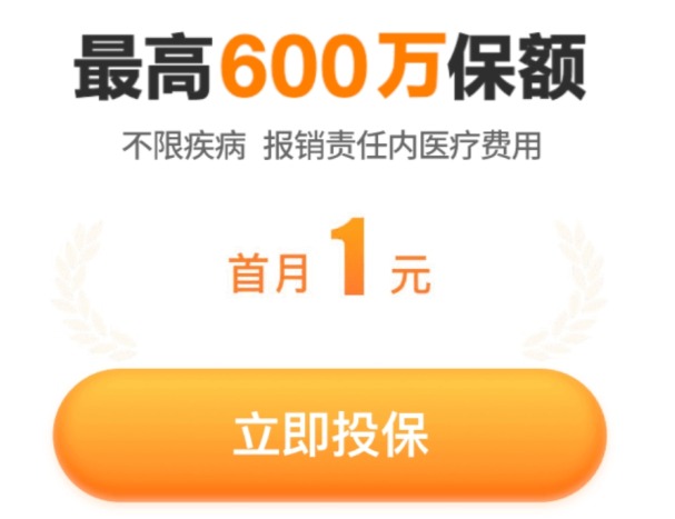 我竟然，被保險(xiǎn)公司薅了羊毛？