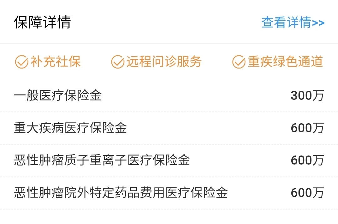 我竟然，被保險(xiǎn)公司薅了羊毛？