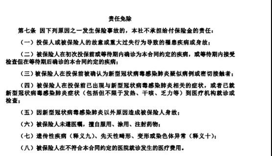 9.9的新冠防疫險(xiǎn)，隔離就給錢！