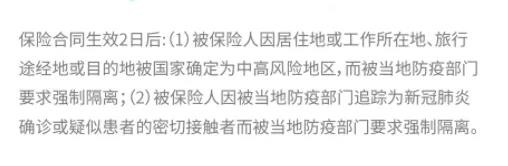 9.9的新冠防疫險(xiǎn)，隔離就給錢！