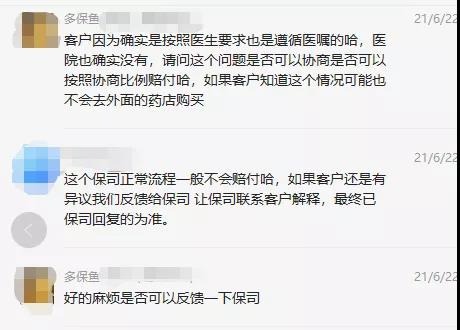 66塊錢的意外險(xiǎn)，600塊的祛疤膏也能賠？