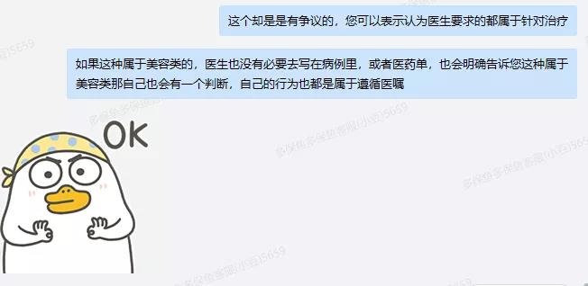 66塊錢的意外險(xiǎn)，600塊的祛疤膏也能賠？