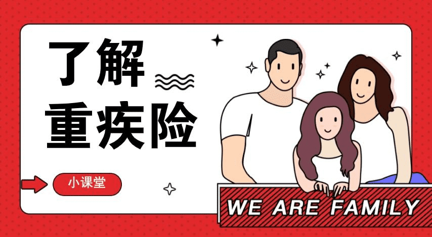  長期重疾險怎么買？保魚君來教你