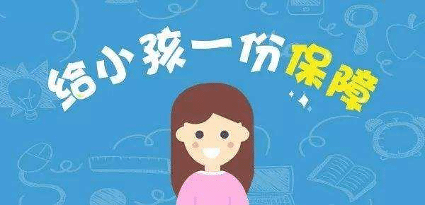 如何給1歲以下孩子上保險(xiǎn)？做父母的要注意，這幾點(diǎn)常識(shí)要牢記