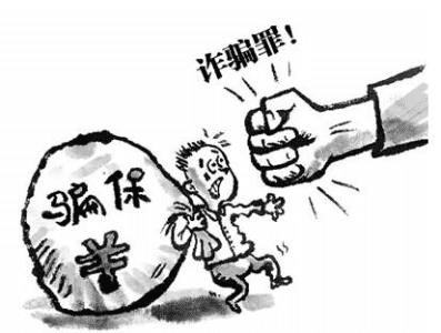 想帶病騙保？別想了，后果很嚴重的