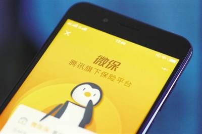 微保保險(xiǎn)靠不靠譜，實(shí)力怎么樣