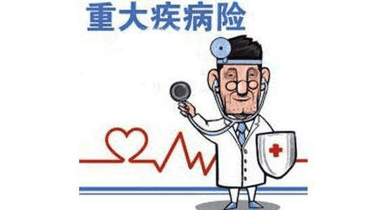  弘康重疾險(xiǎn)怎么樣？靠譜嗎