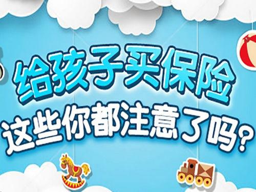 兒童適合買什么保險？