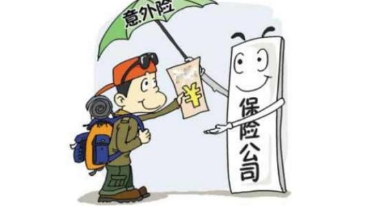 意外險(xiǎn)是怎么賠付的，要注意什么？