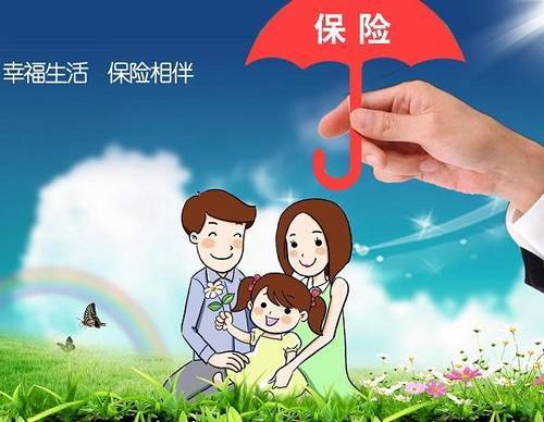 網(wǎng)上買保險靠譜嗎？看完再也不用擔心了！