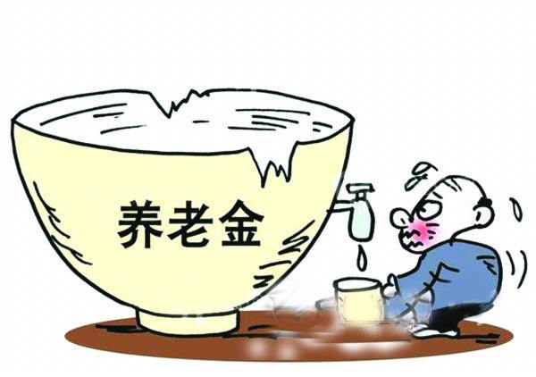 養(yǎng)老金能領多少錢？6000元是什么水平？需要哪些條件才能拿到？