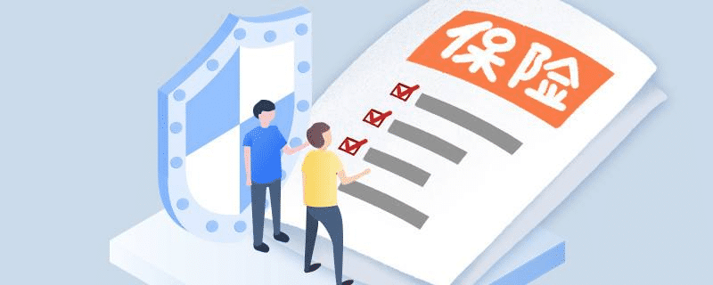 怎么買保險(xiǎn)最劃算？記住這3步就夠了！