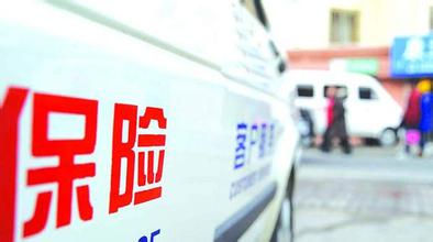 保險(xiǎn)公司理賠真的很難嗎 它靠什么養(yǎng)活千萬員工？