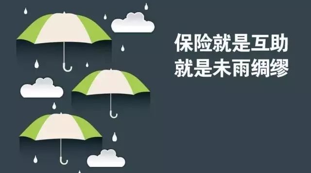 沒聽過的保險(xiǎn)公司一定不靠譜？這么想你就錯(cuò)了！