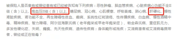 如何做好健康告知？