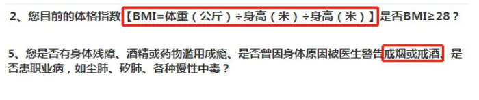 如何做好健康告知？