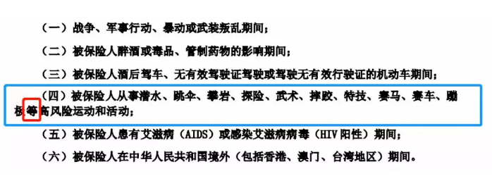 哪些免責(zé)條款不能忽視？