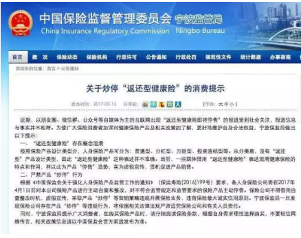 被親戚推銷保險怎么應(yīng)對？