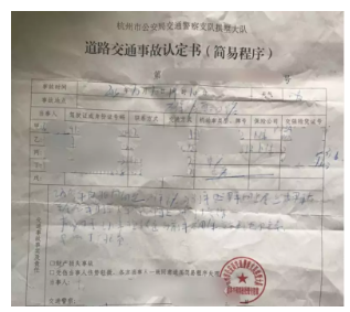 發(fā)生車禍如何快速理賠？